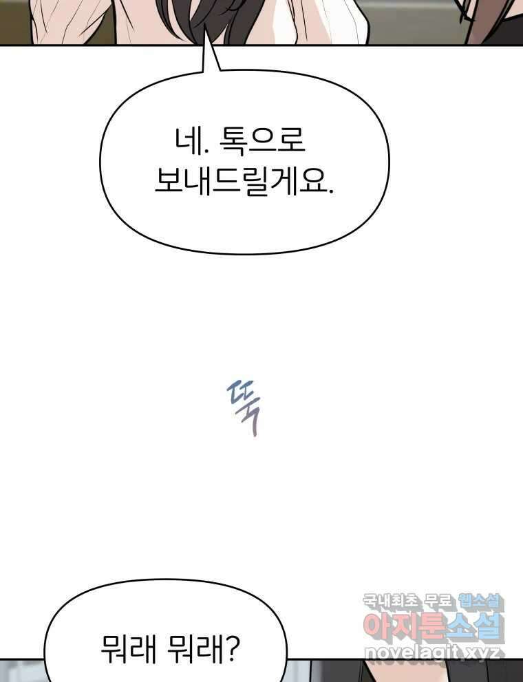 겜돌이를 공략하라 11화 시험끝나면우리 27