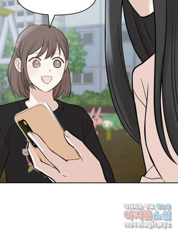 겜돌이를 공략하라 11화 시험끝나면우리 28