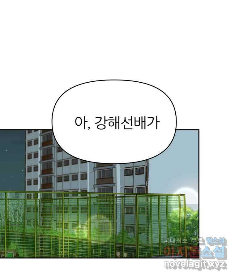 겜돌이를 공략하라 11화 시험끝나면우리 29