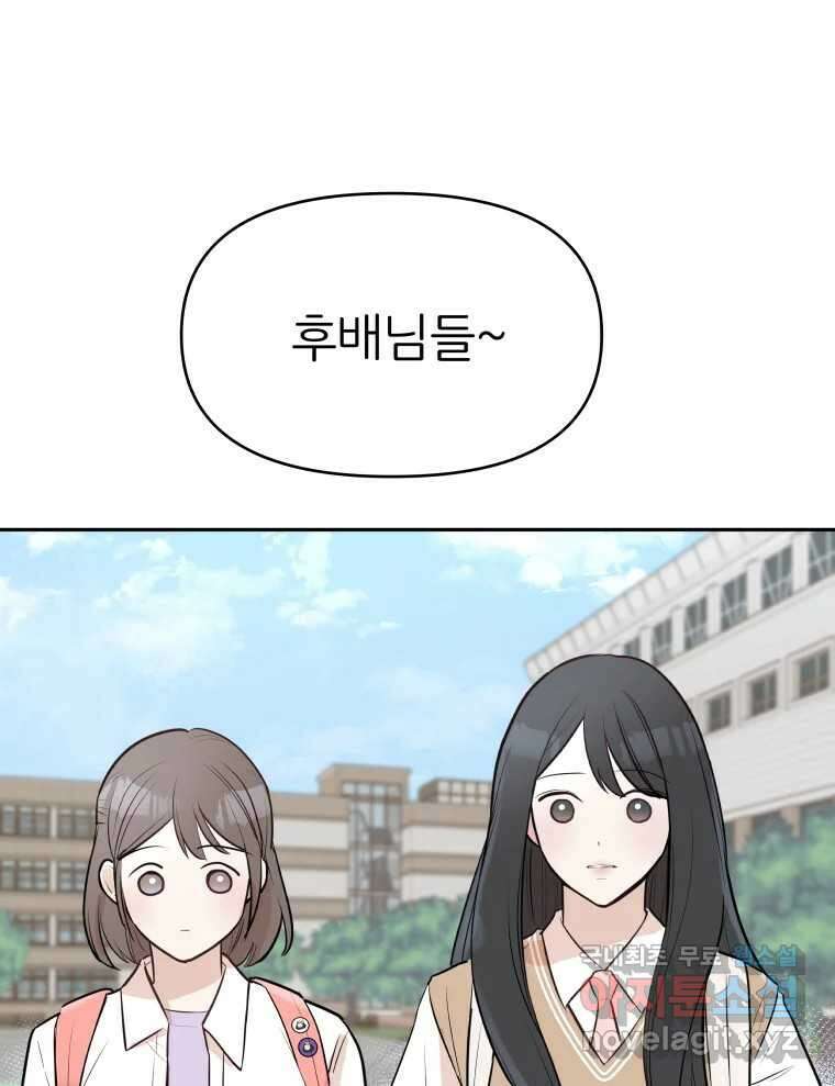 겜돌이를 공략하라 11화 시험끝나면우리 37