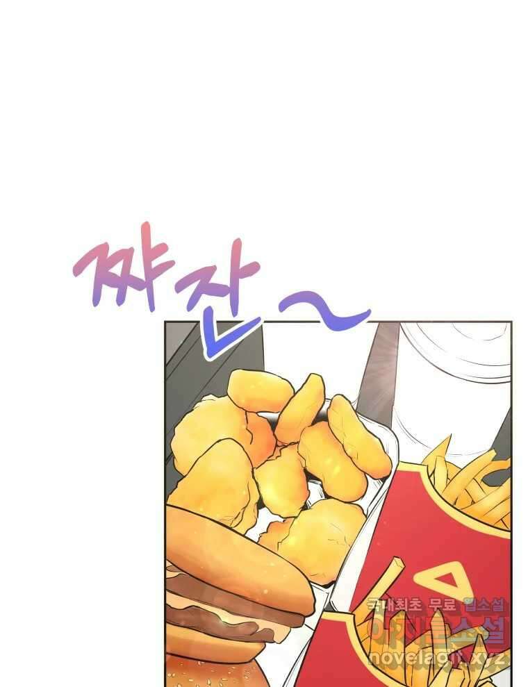 겜돌이를 공략하라 11화 시험끝나면우리 41