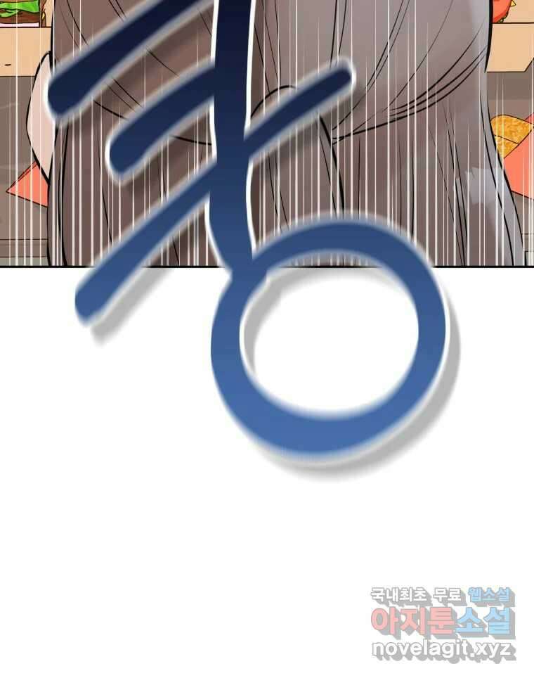 겜돌이를 공략하라 11화 시험끝나면우리 48