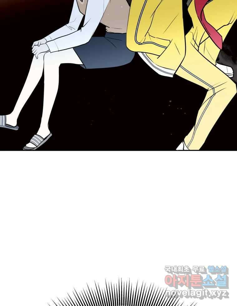 겜돌이를 공략하라 11화 시험끝나면우리 52