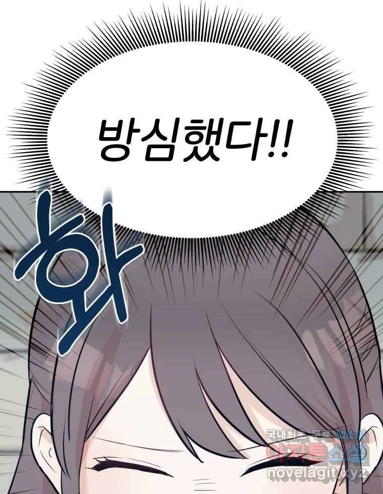 겜돌이를 공략하라 11화 시험끝나면우리 57