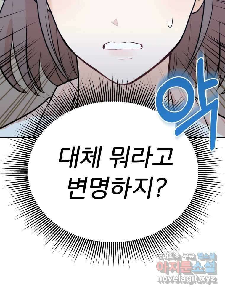 겜돌이를 공략하라 11화 시험끝나면우리 58