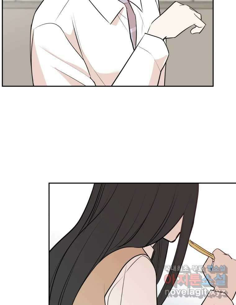 겜돌이를 공략하라 11화 시험끝나면우리 73