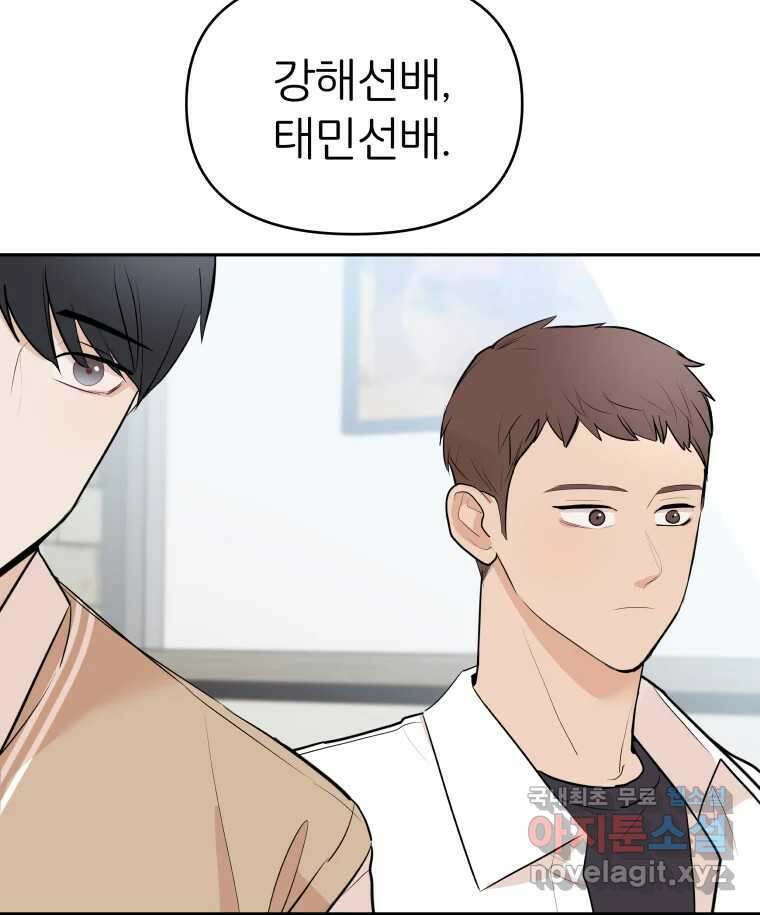 겜돌이를 공략하라 11화 시험끝나면우리 82