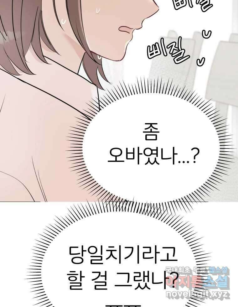 겜돌이를 공략하라 11화 시험끝나면우리 90