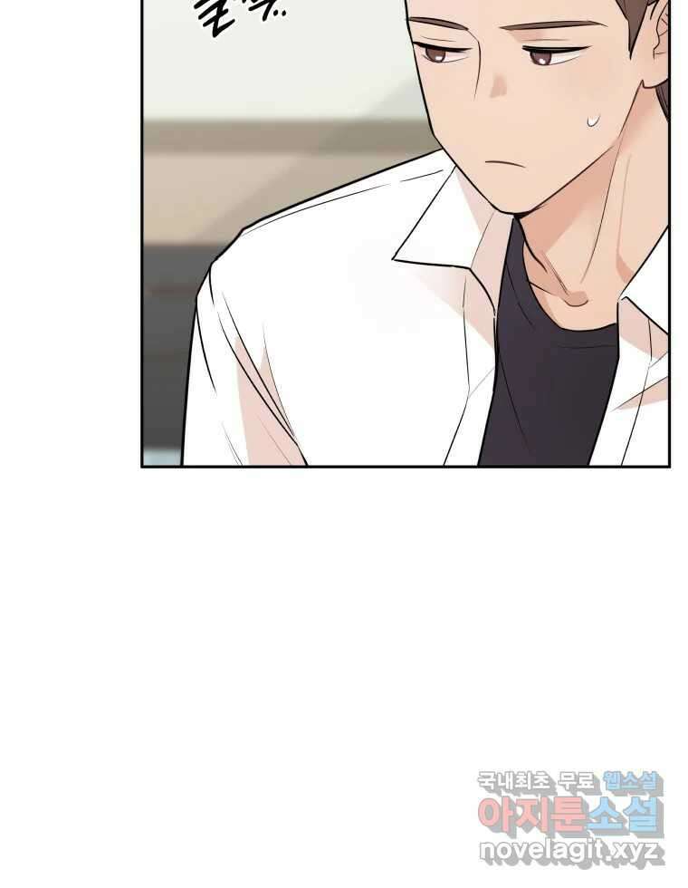 겜돌이를 공략하라 11화 시험끝나면우리 92