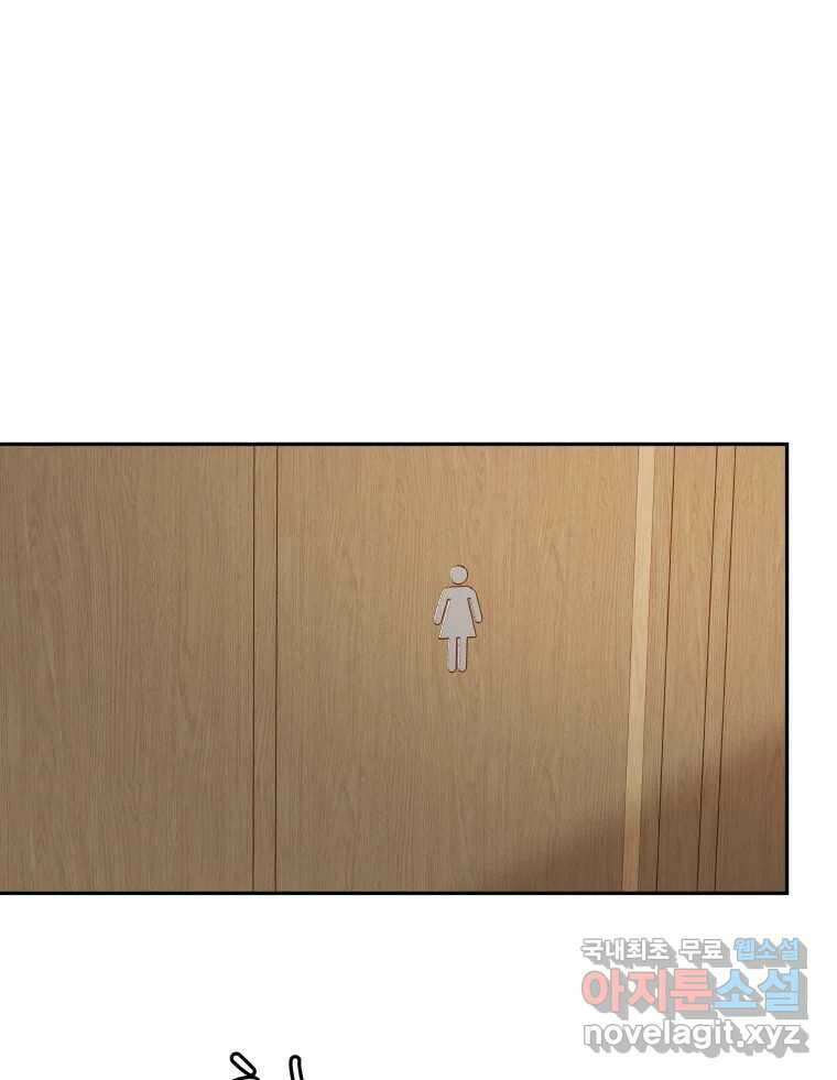 겜돌이를 공략하라 11화 시험끝나면우리 102