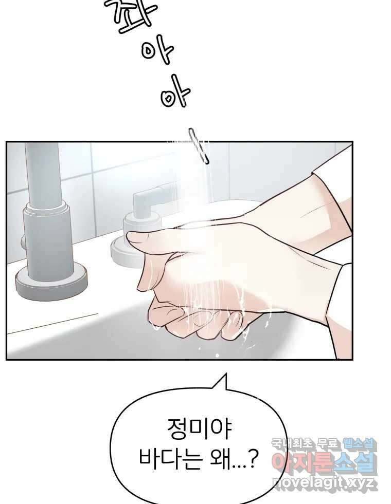 겜돌이를 공략하라 11화 시험끝나면우리 103