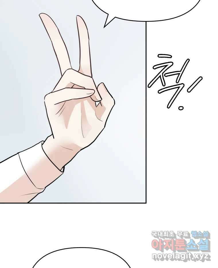 겜돌이를 공략하라 11화 시험끝나면우리 114