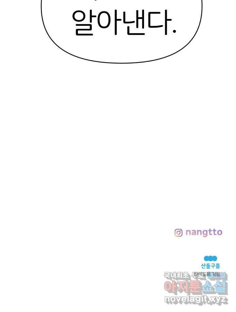겜돌이를 공략하라 11화 시험끝나면우리 120