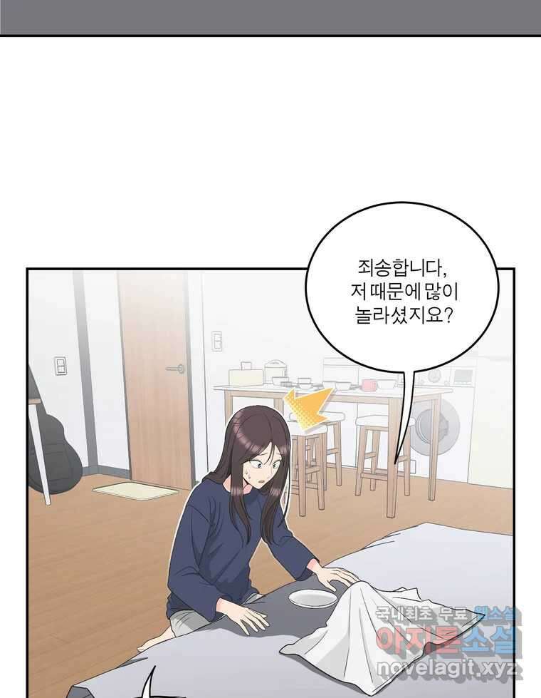 그녀의 앵무새 137화 갱년기(1) 3