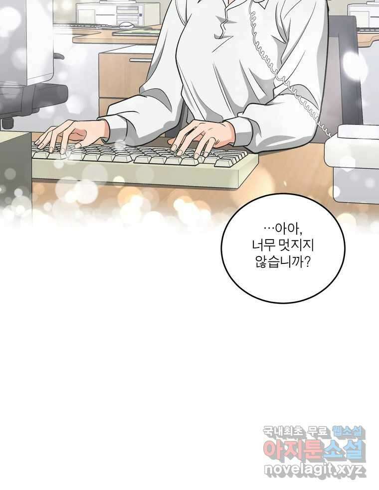 그녀의 앵무새 137화 갱년기(1) 15
