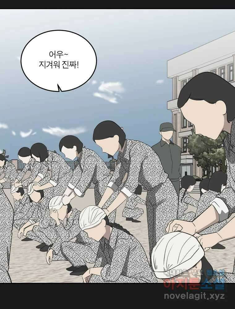 그녀의 앵무새 137화 갱년기(1) 24