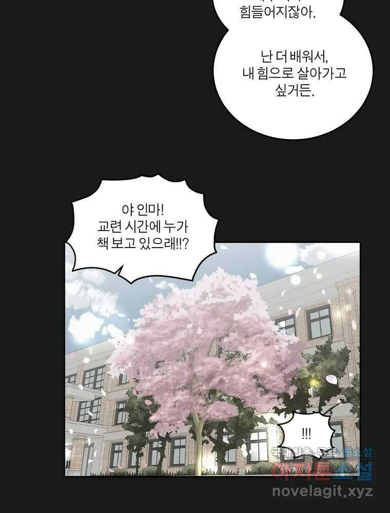 그녀의 앵무새 137화 갱년기(1) 29