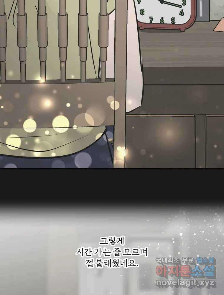 그녀의 앵무새 137화 갱년기(1) 34