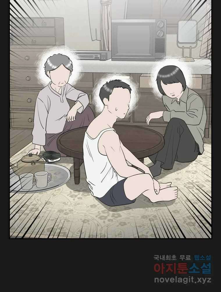 그녀의 앵무새 137화 갱년기(1) 39