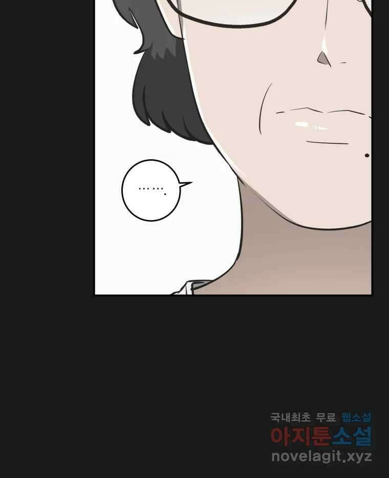 그녀의 앵무새 137화 갱년기(1) 96
