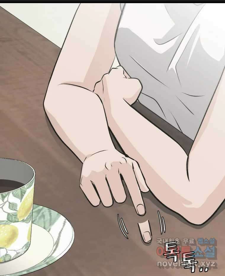 그녀의 앵무새 137화 갱년기(1) 97