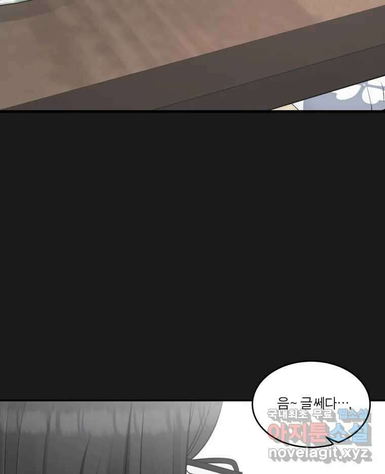 그녀의 앵무새 137화 갱년기(1) 98