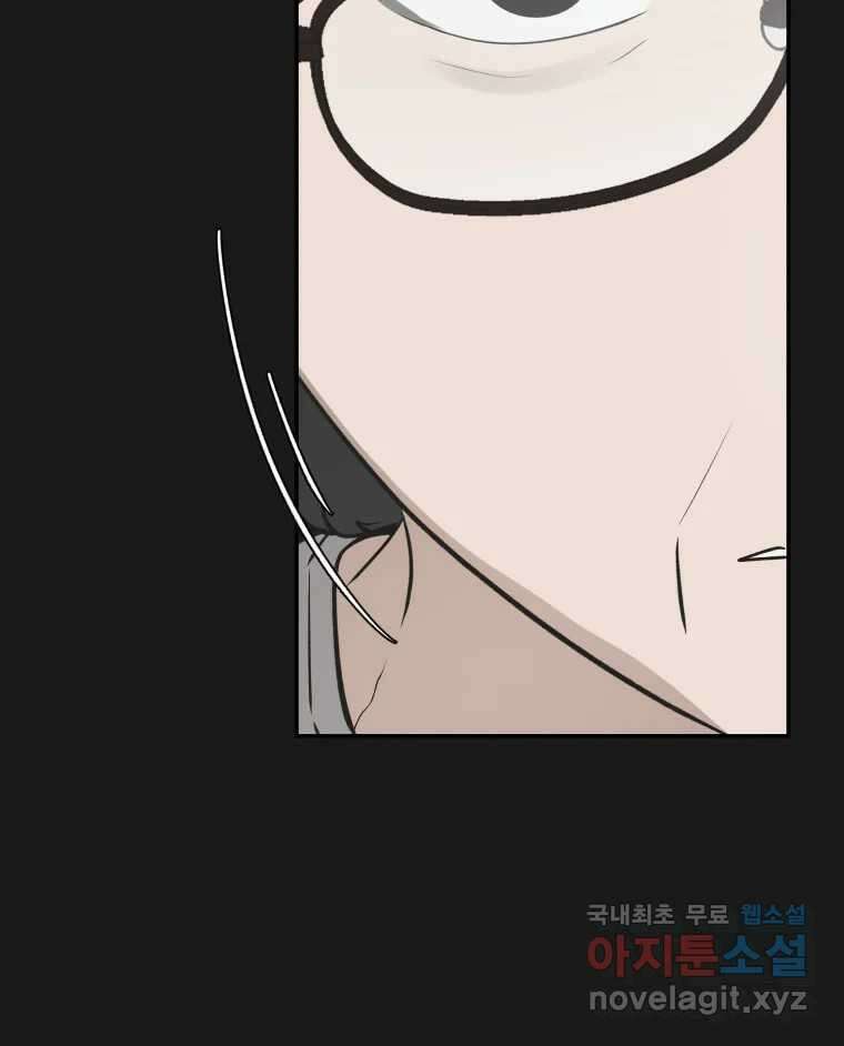 그녀의 앵무새 137화 갱년기(1) 104