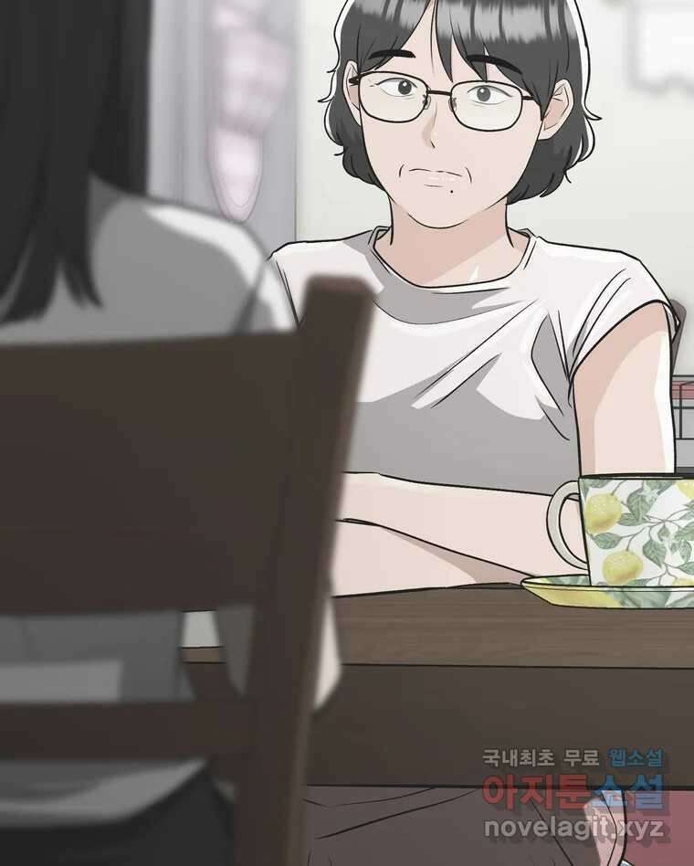 그녀의 앵무새 138화 갱년기(2) 2