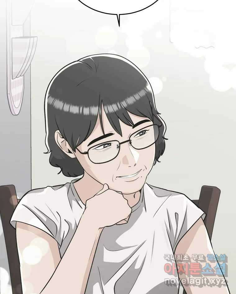 그녀의 앵무새 138화 갱년기(2) 6