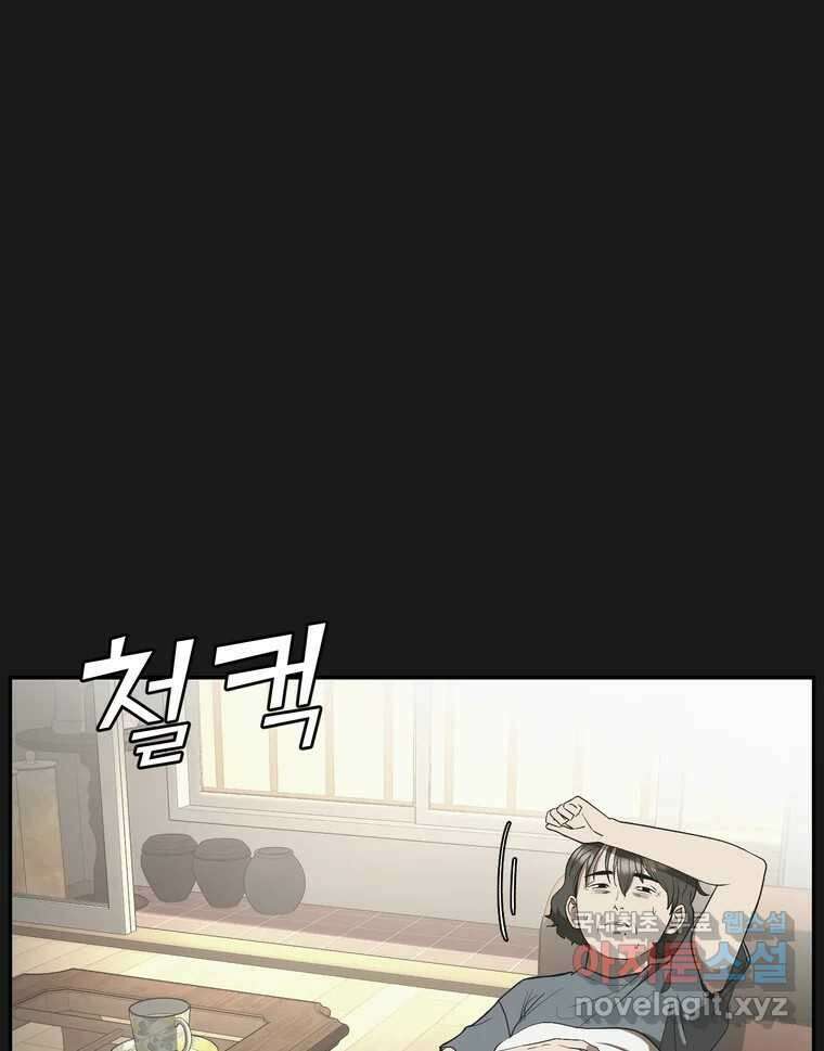 그녀의 앵무새 138화 갱년기(2) 27