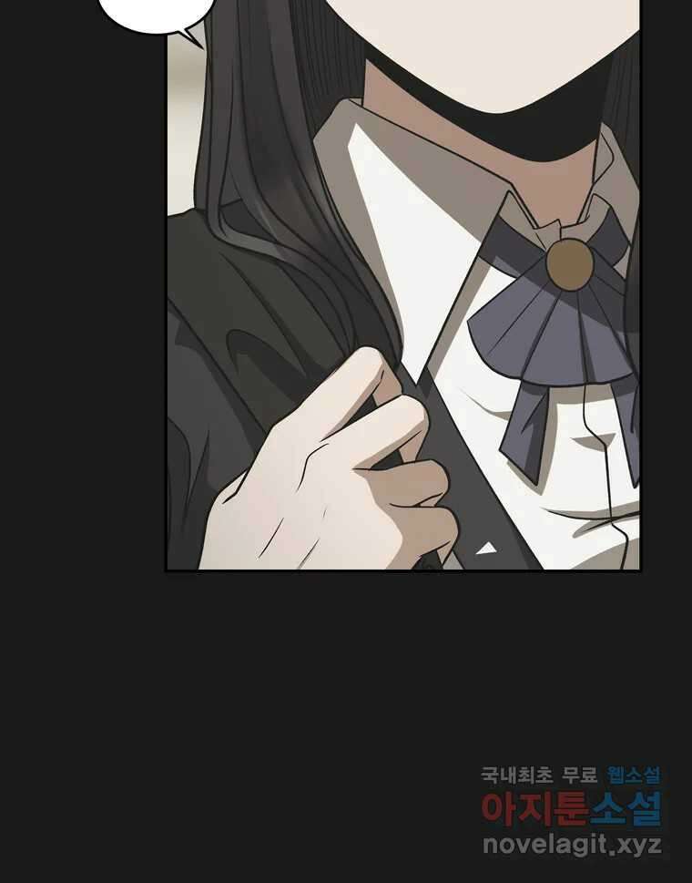 그녀의 앵무새 138화 갱년기(2) 31