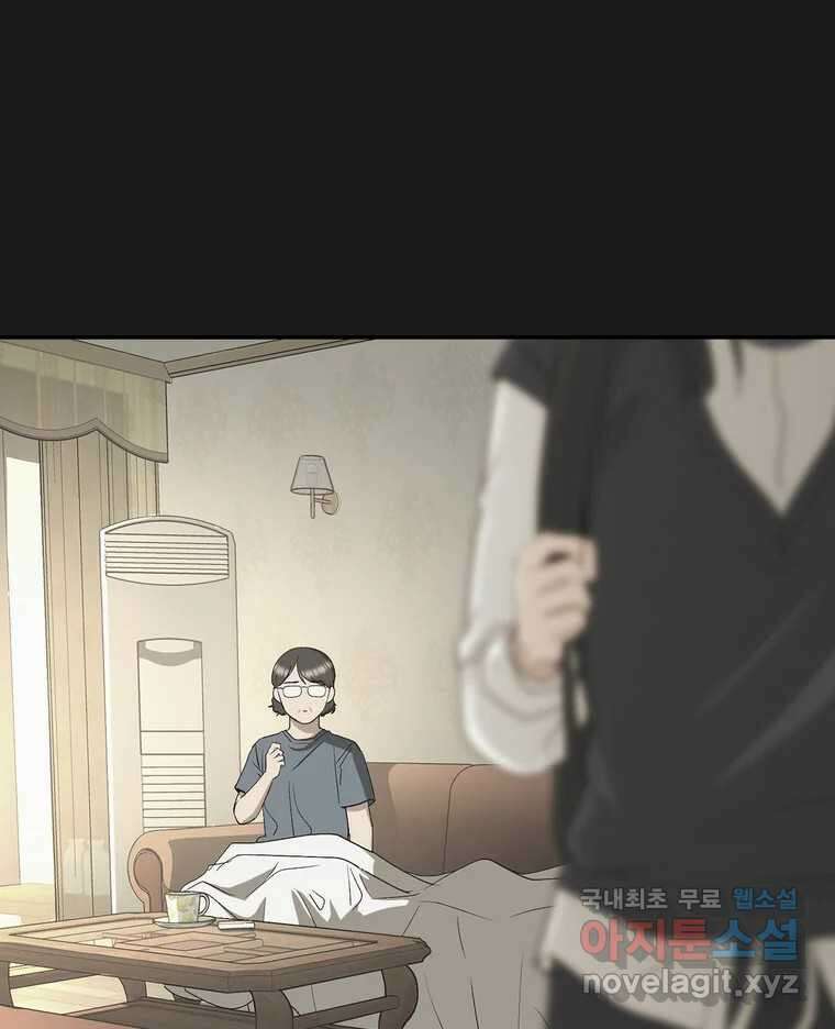 그녀의 앵무새 138화 갱년기(2) 40