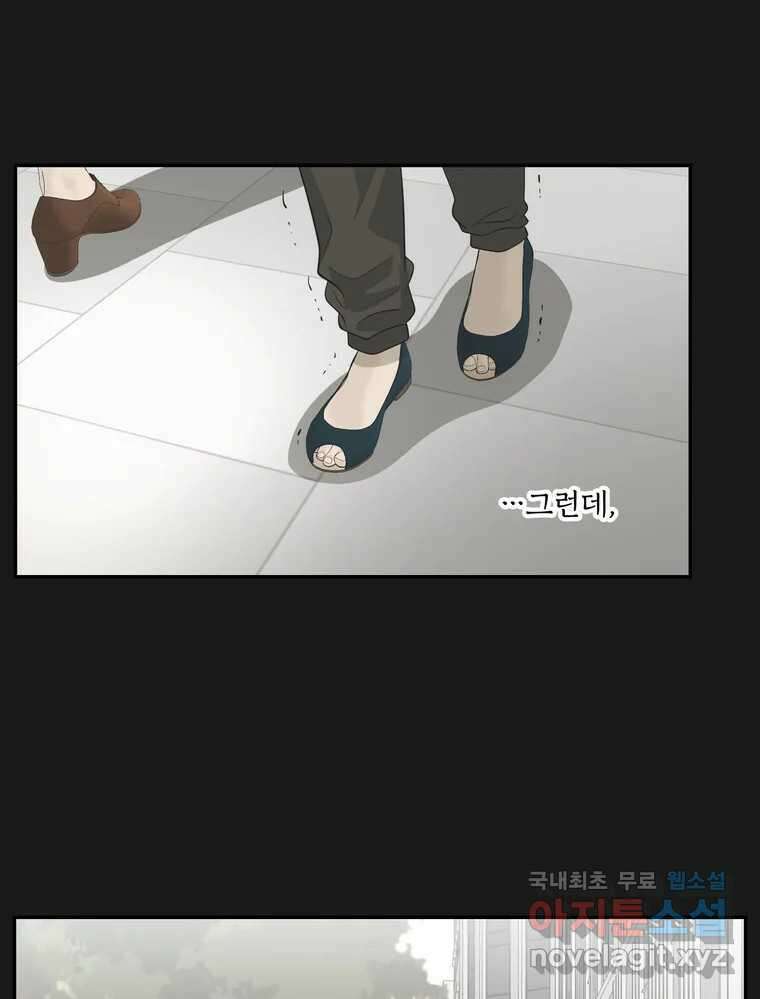 그녀의 앵무새 138화 갱년기(2) 48