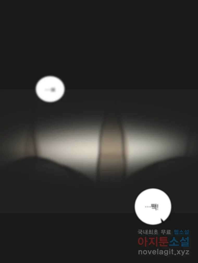 그녀의 앵무새 138화 갱년기(2) 55
