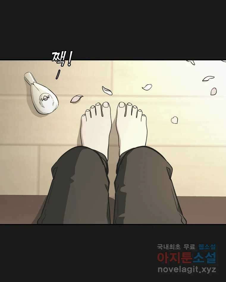 그녀의 앵무새 138화 갱년기(2) 56