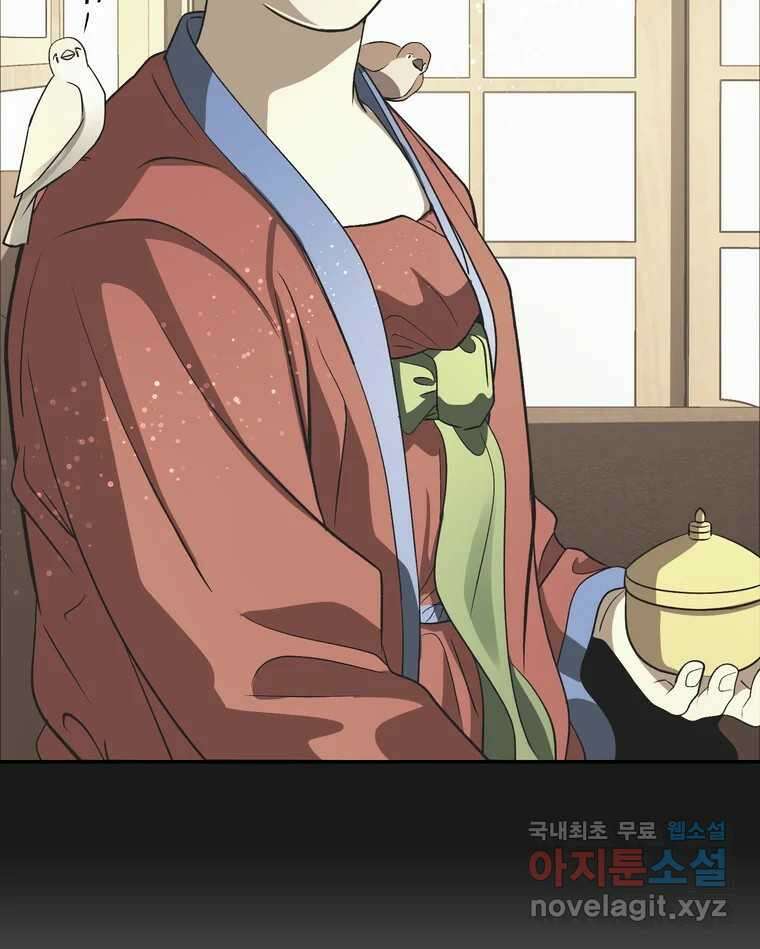 그녀의 앵무새 138화 갱년기(2) 61
