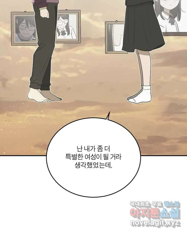 그녀의 앵무새 138화 갱년기(2) 109