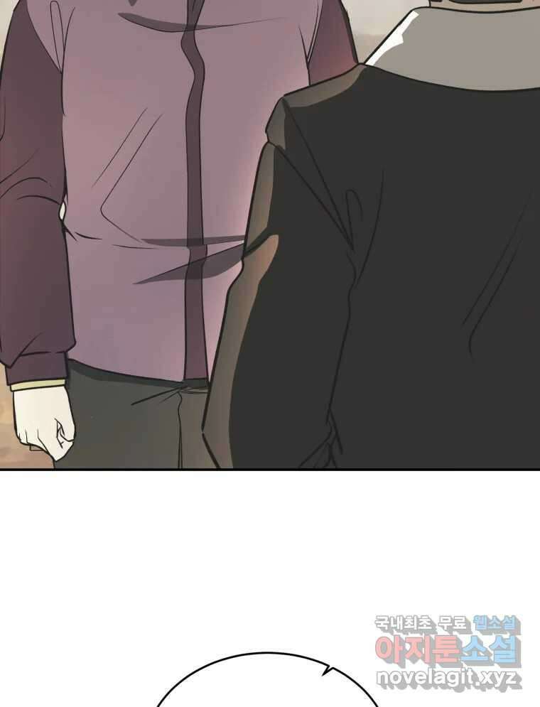 그녀의 앵무새 138화 갱년기(2) 114