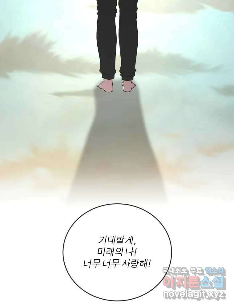 그녀의 앵무새 138화 갱년기(2) 140