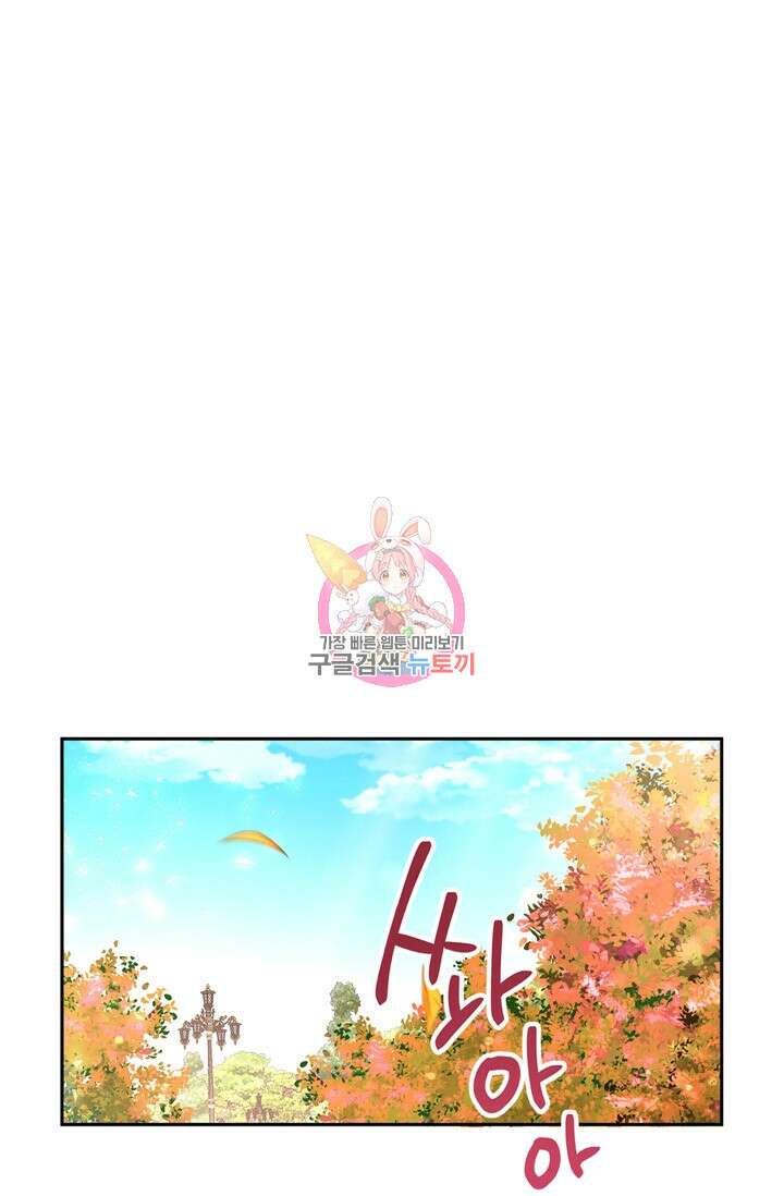 번데기 속 고양이 34화 1