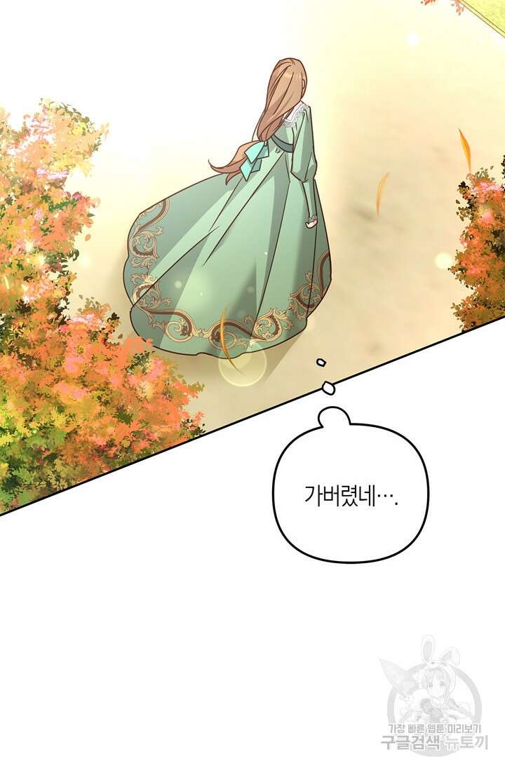 번데기 속 고양이 34화 3