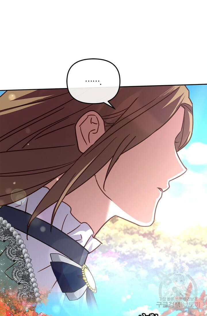 번데기 속 고양이 34화 6