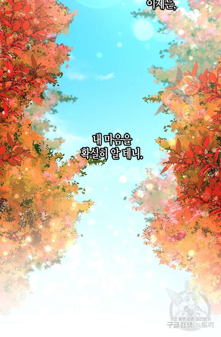번데기 속 고양이 34화 7