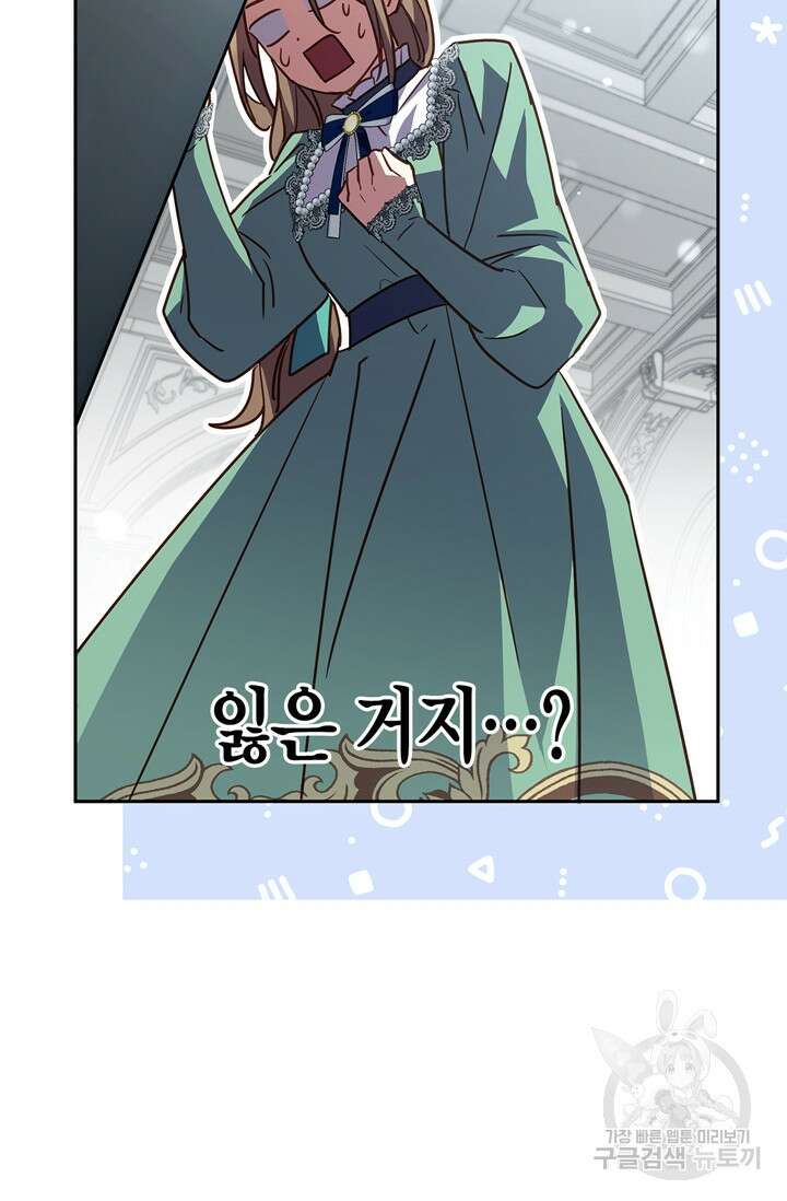 번데기 속 고양이 34화 12