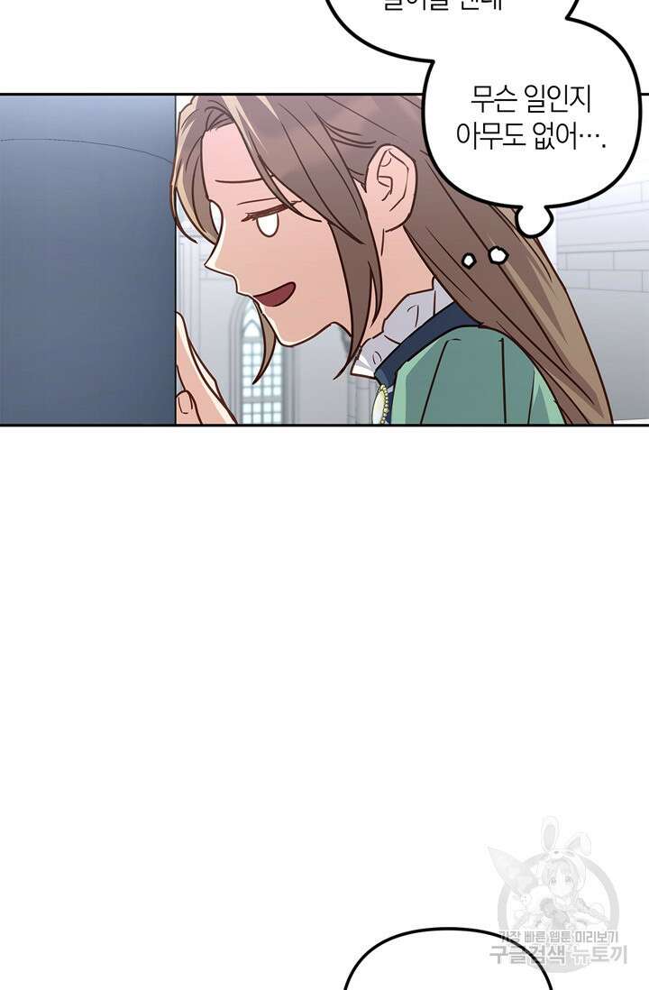 번데기 속 고양이 34화 15