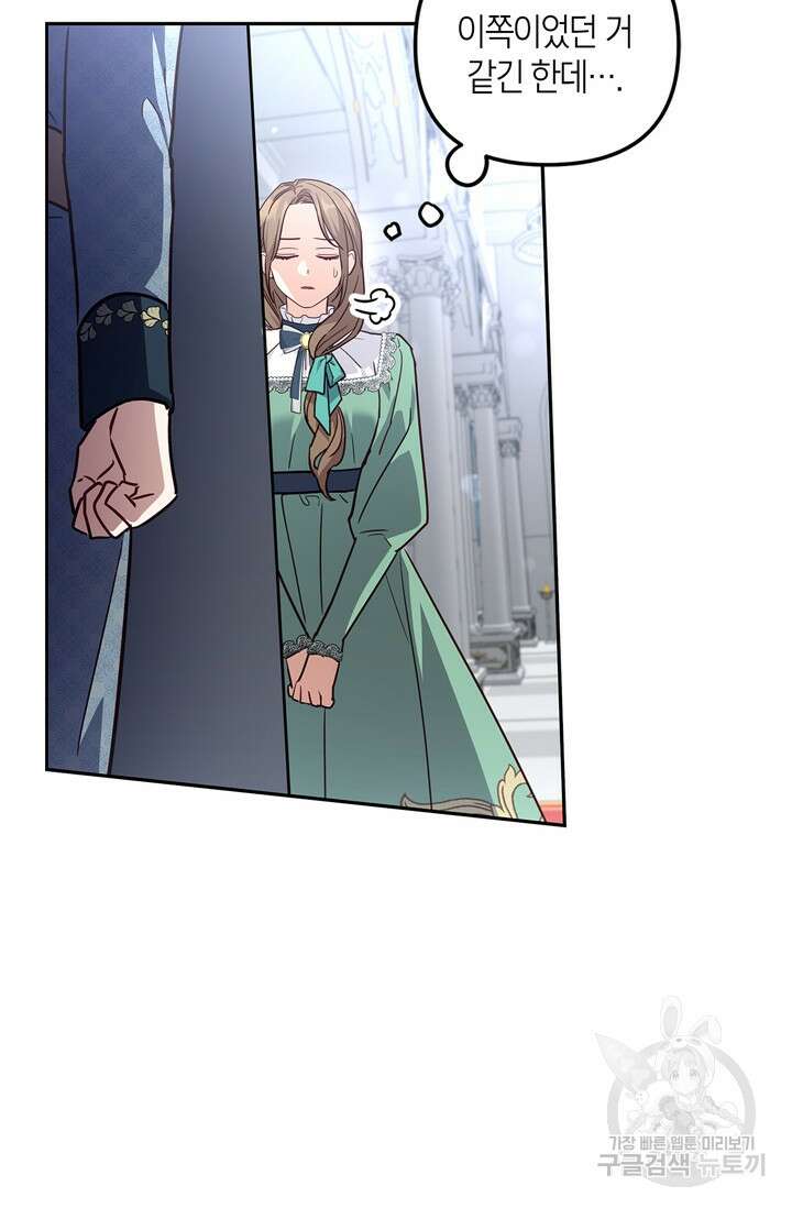 번데기 속 고양이 34화 16
