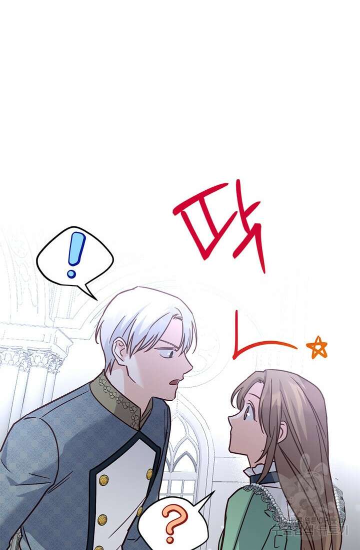 번데기 속 고양이 34화 17