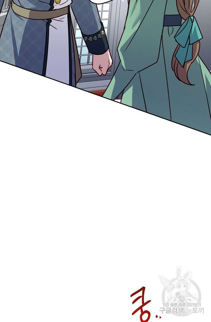 번데기 속 고양이 34화 18