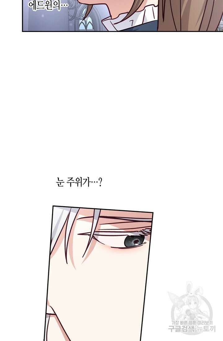 번데기 속 고양이 34화 21