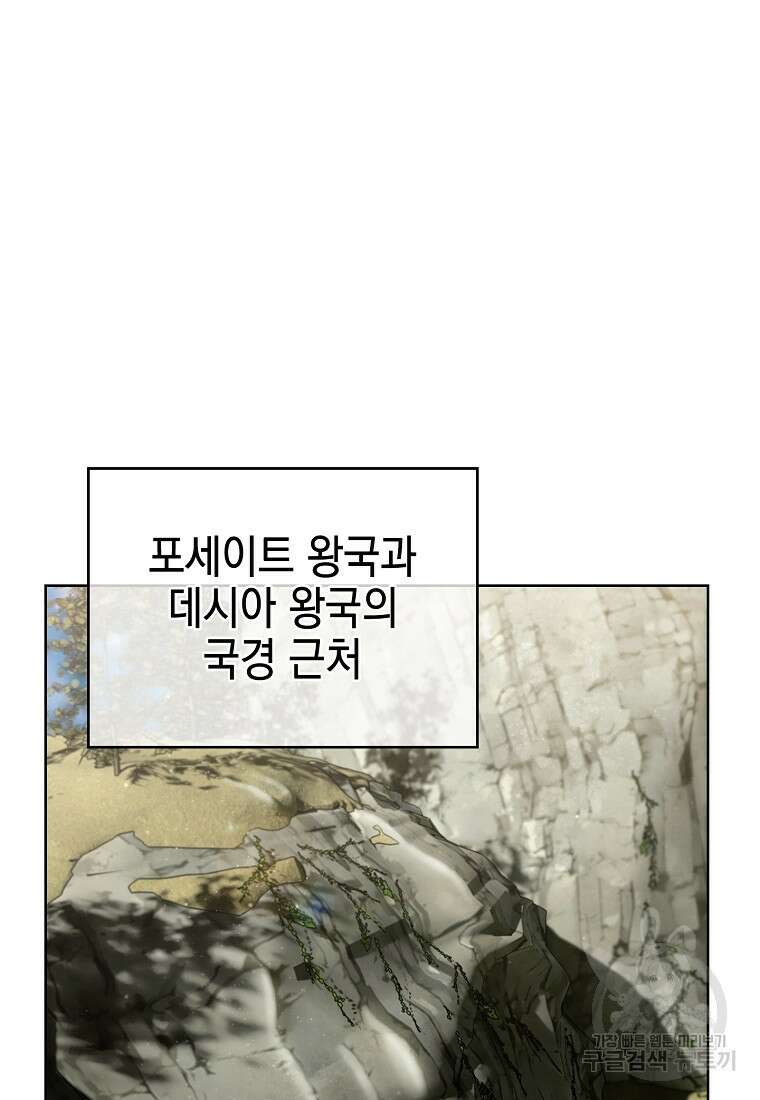 낙인의 플레인워커 78화 2